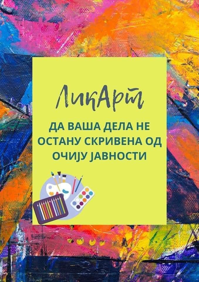 ŠANSA ZA UMETNIKE: Kulturni centar opštine Beočin pokreće program „LikArt“!